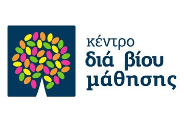 Κέντρο Διά Βίου Μάθησης